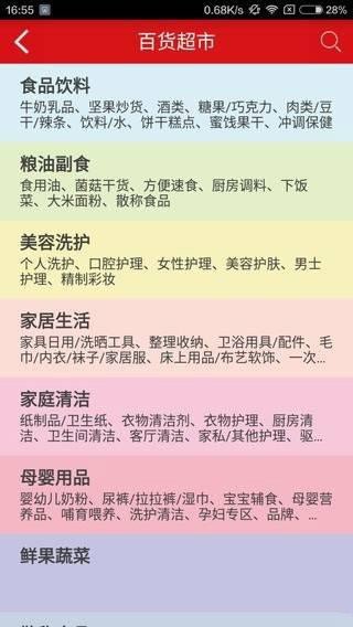 昌盛商城截图1