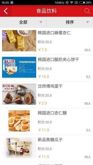 昌盛商城截图2