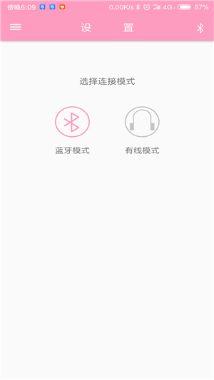 佳孕截图3