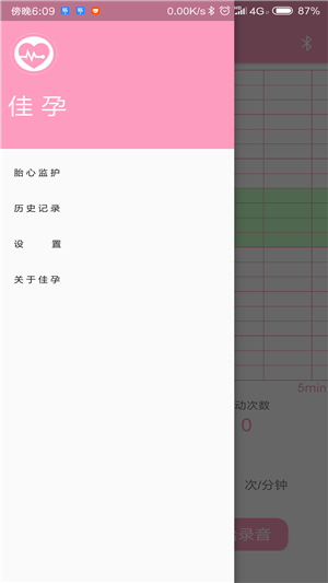 佳孕截图1