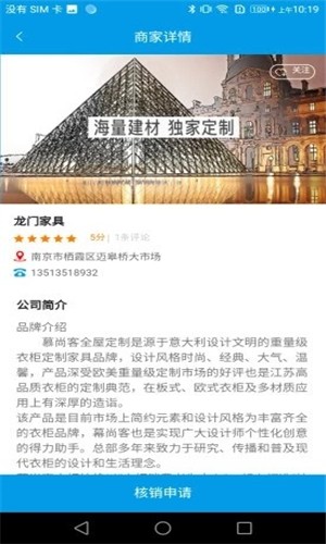 宅聚惠截图2