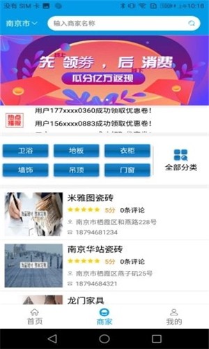 宅聚惠截图3