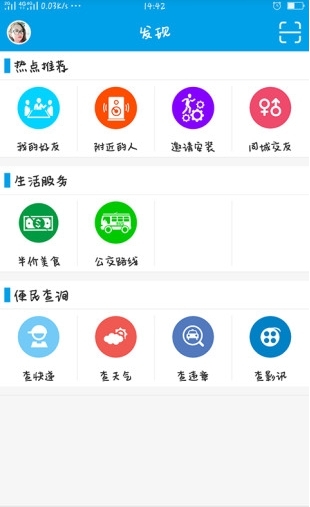 爱上密云截图1