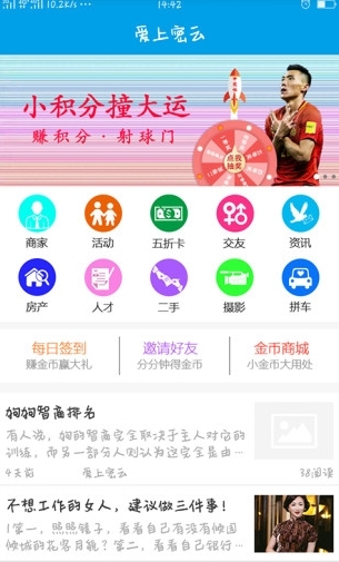 爱上密云截图3