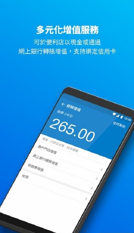 支付宝hk客户端截图2