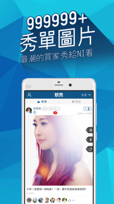玩秀时尚截图2