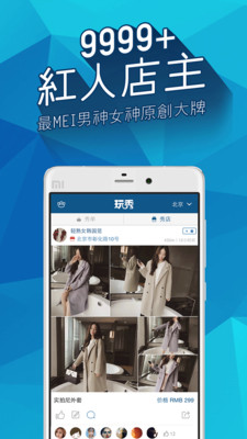 玩秀时尚截图1