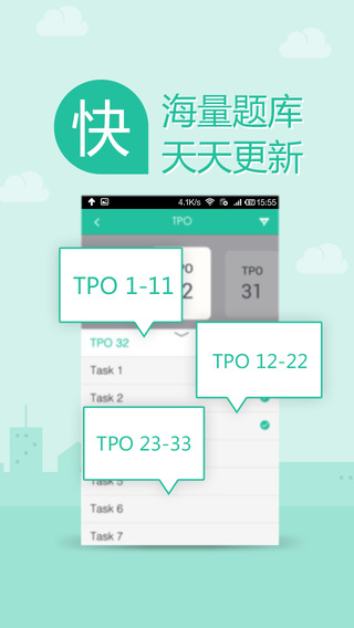 100口语托福截图2