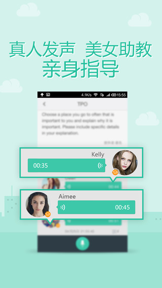 100口语托福截图1
