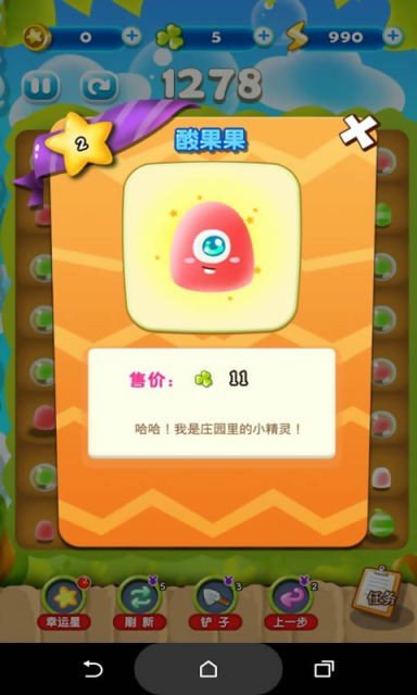 q萌庄园截图2