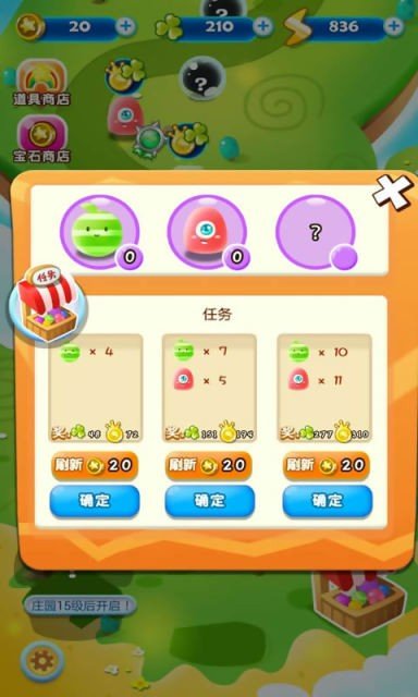 q萌庄园截图3