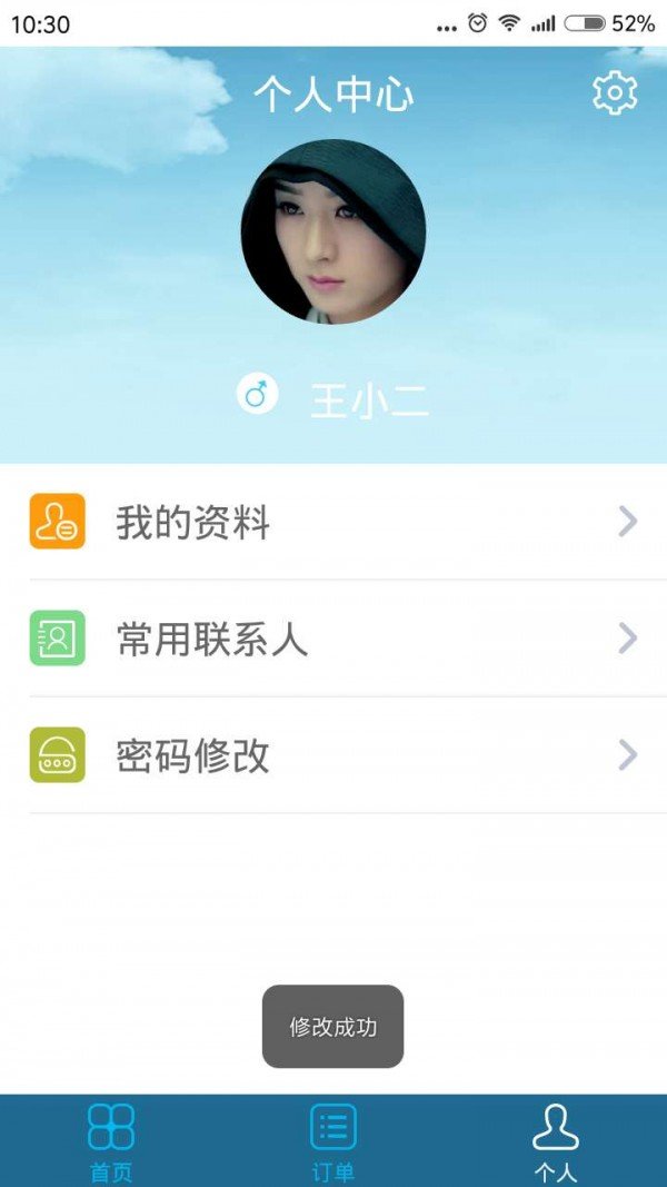 轻差截图1