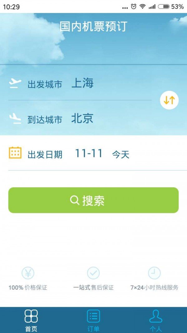 轻差截图4