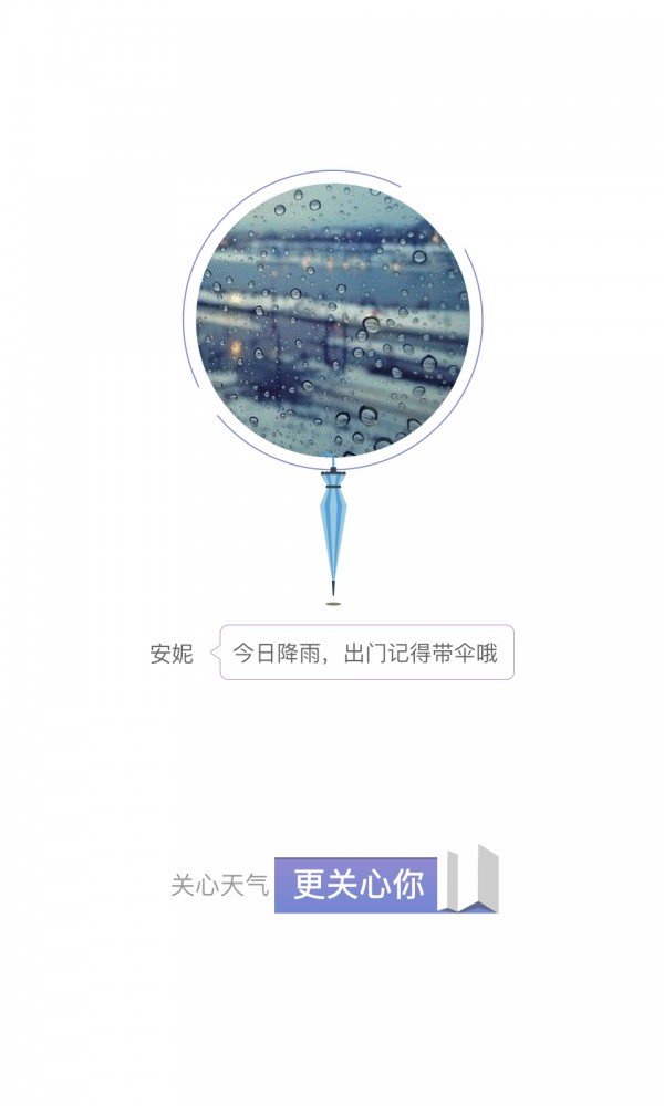 安妮秘书截图2