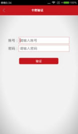 有品位旅游年卡截图3