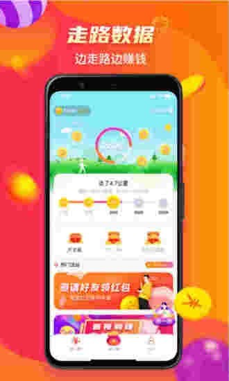步步来金截图4