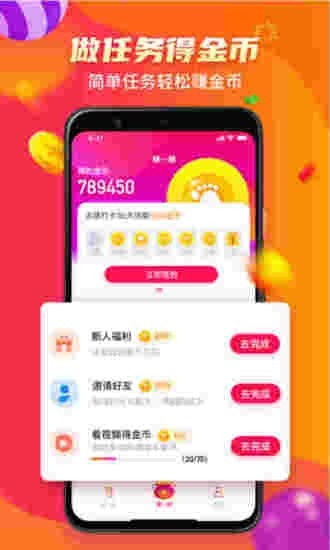 步步来金截图1