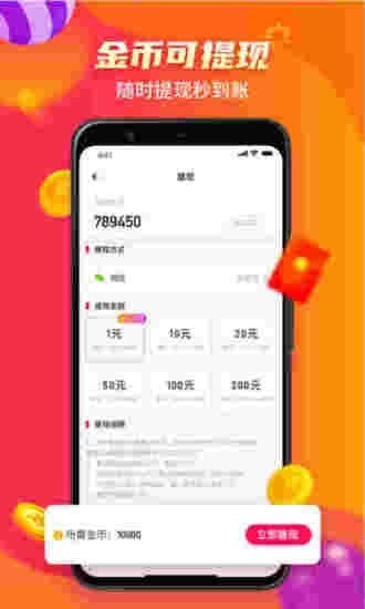 步步来金截图2