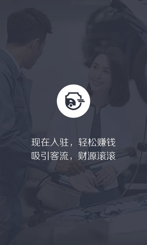 理赔宝商户版截图2