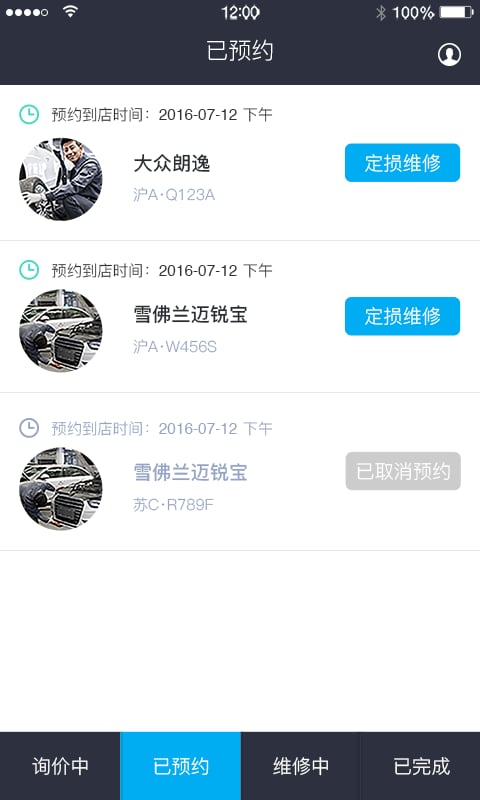 理赔宝商户版截图4