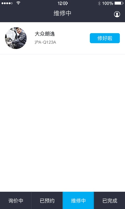 理赔宝商户版截图3