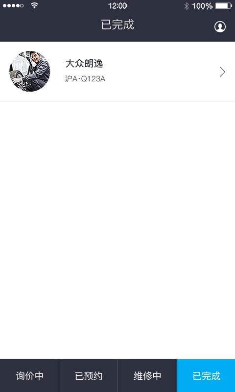 理赔宝商户版截图1