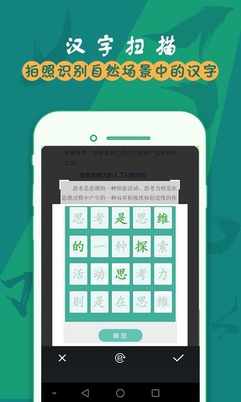 儿童学汉字笔画截图3