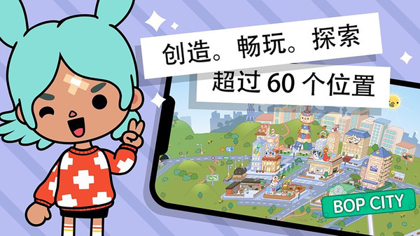 托卡的世界截图4