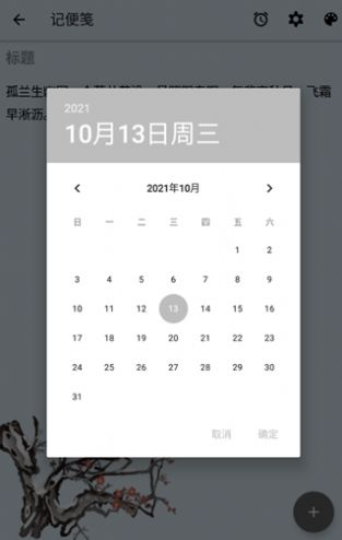 古韵遗风截图2