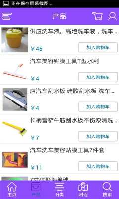 仙桃汽车美容截图2