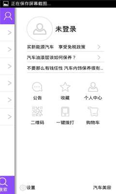 仙桃汽车美容截图3