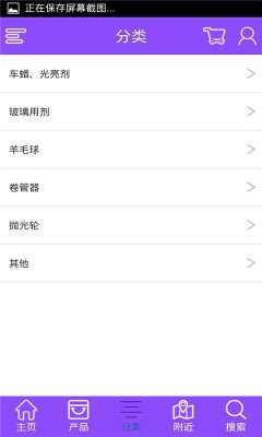 仙桃汽车美容截图4