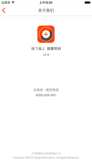 网聚生活截图3
