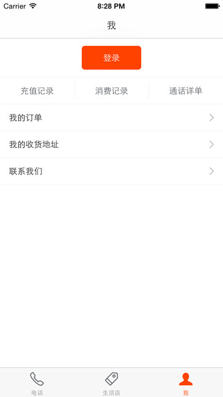 网聚生活截图1