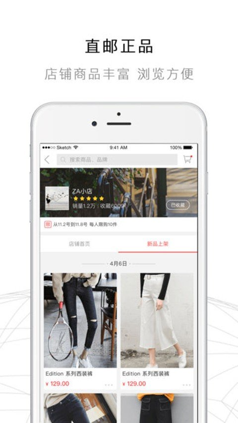 淘梦商城截图3
