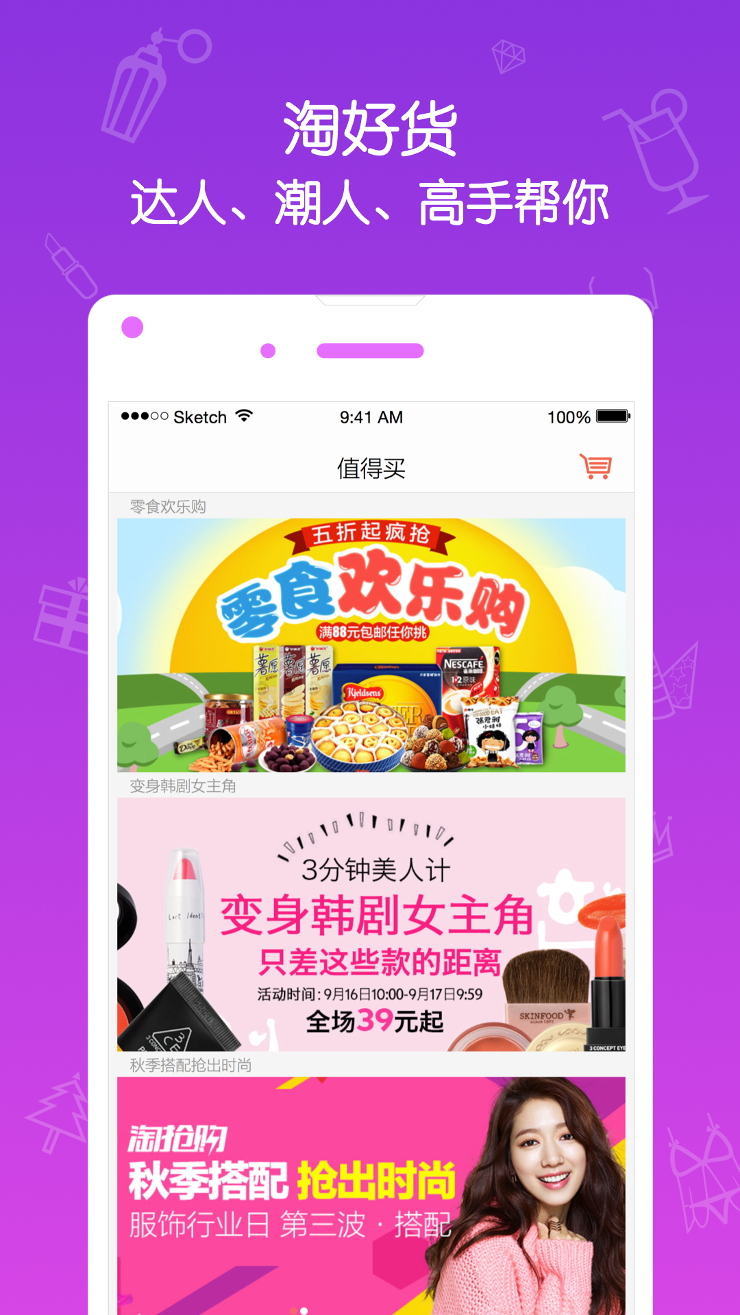 格格街截图4