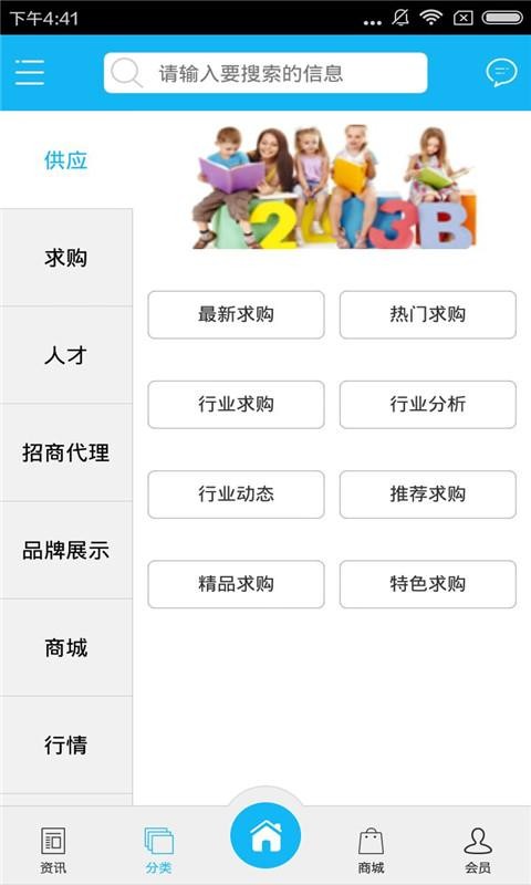 湖北幼教截图2