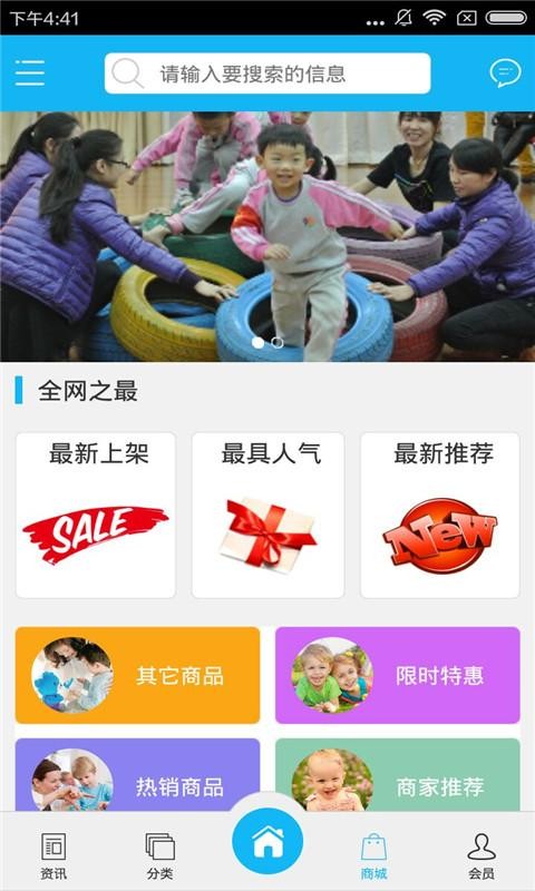 湖北幼教截图1