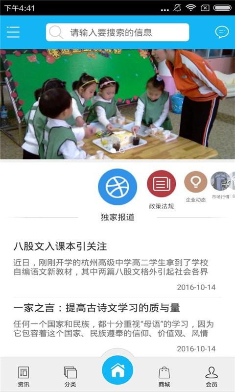 湖北幼教截图4