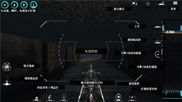 潜艇海盗中文版截图2