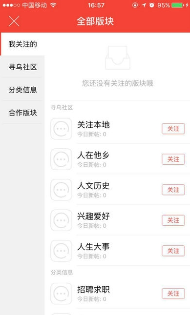 寻乌论坛截图1