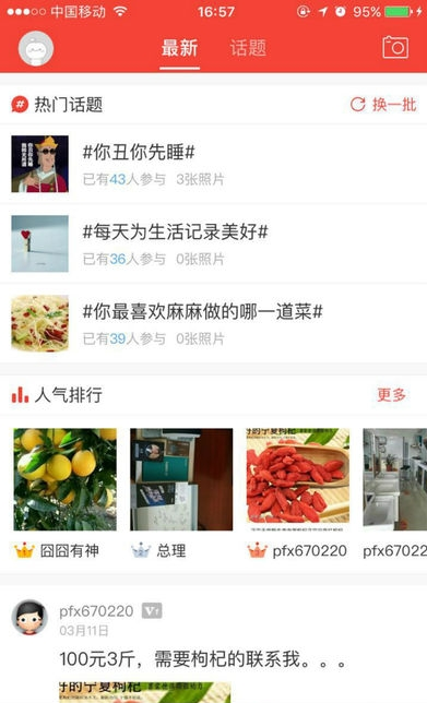 寻乌论坛截图2