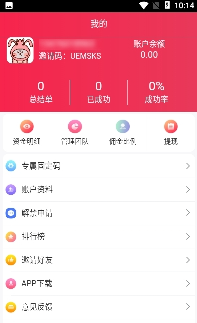 qwe接单截图3