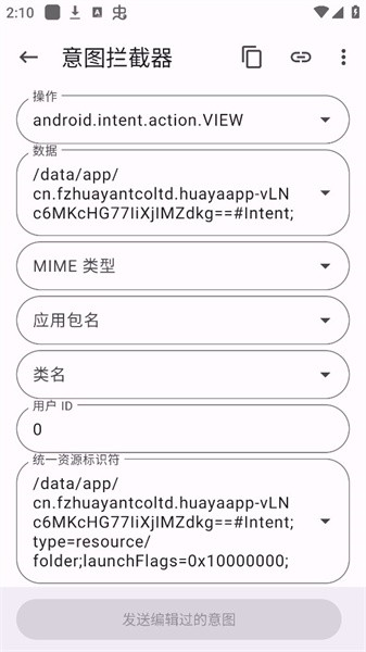 应用管理神器截图2