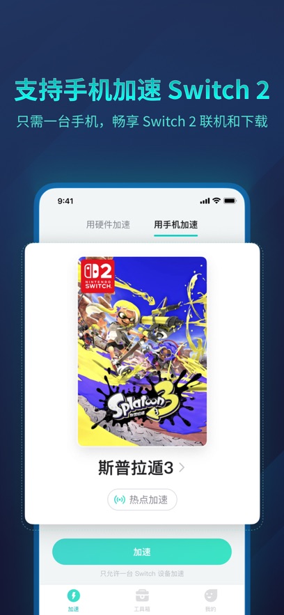 网易uu主机加速器截图5