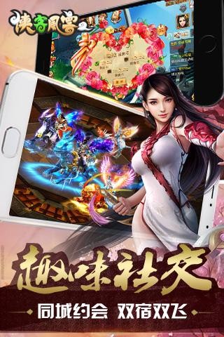 侠客风云2九游版截图3