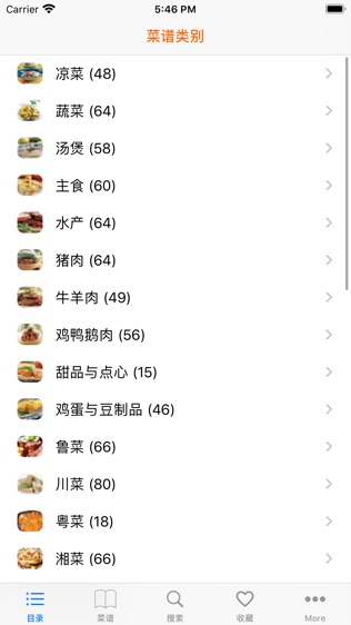 实用家常菜谱大全截图3