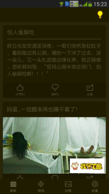 我乐个趣截图1