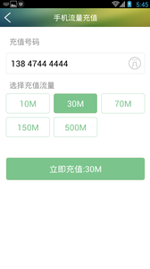 陕坝缴费宝截图3
