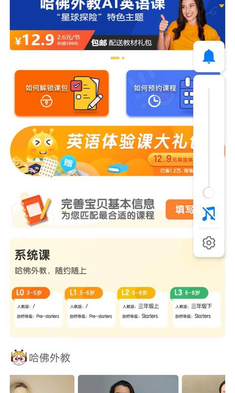coolkid儿童英语学习截图4